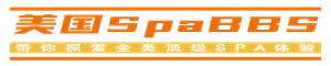 美国SpaBBS